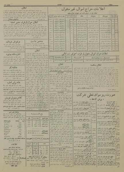 پرونده:Ettelaat13130803.pdf