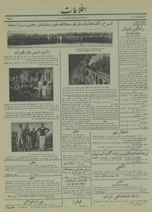 Ettelaat13150131.pdf