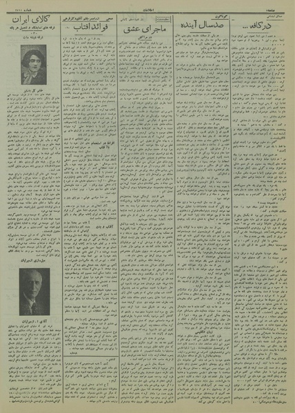 پرونده:Ettelaat13150131.pdf