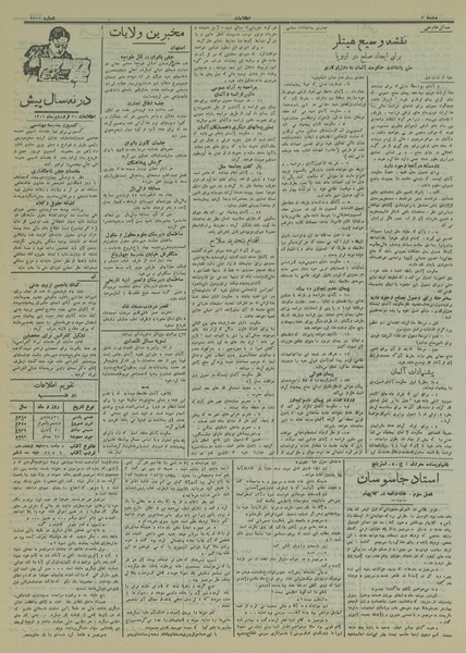 پرونده:Ettelaat13150131.pdf