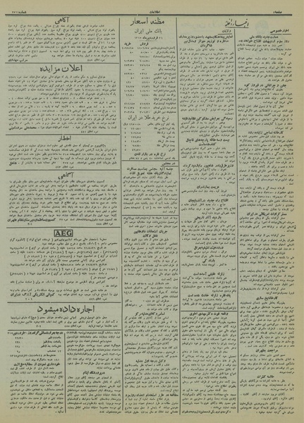 پرونده:Ettelaat13150131.pdf