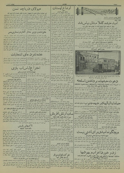 پرونده:Ettelaat13150131.pdf