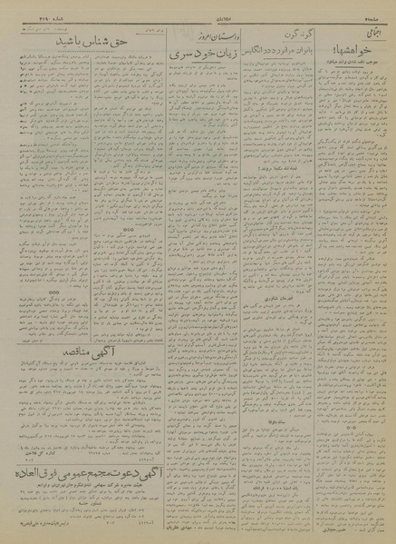 پرونده:Ettelaat13170612.pdf