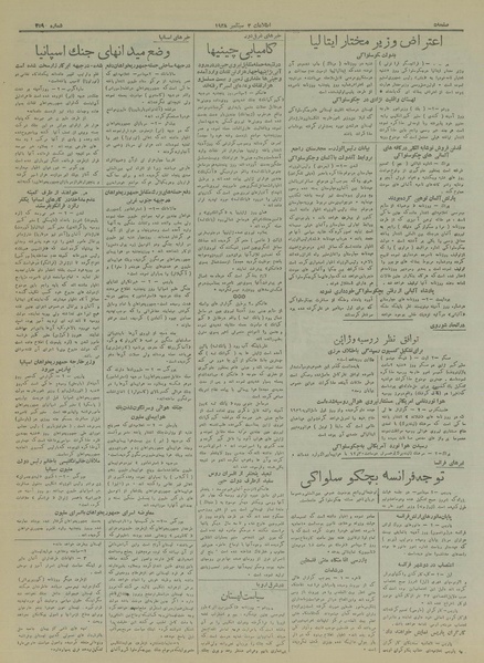 پرونده:Ettelaat13170612.pdf