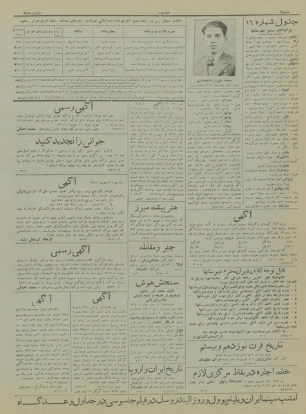 پرونده:Ettelaat13170612.pdf