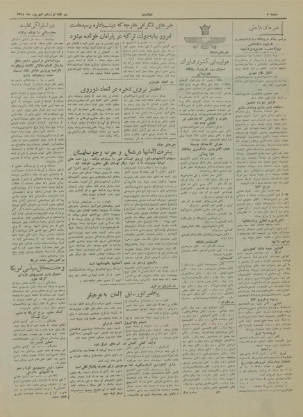 پرونده:Ettelaat13180619.pdf