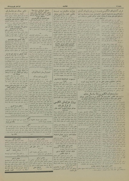 پرونده:Ettelaat13180619.pdf