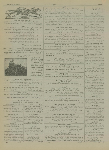 پرونده:Ettelaat13180619.pdf