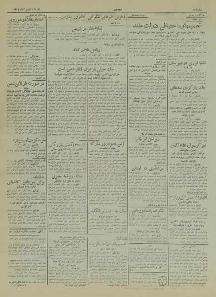 پرونده:Ettelaat13180820.pdf