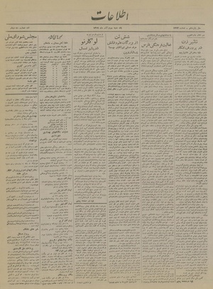 Ettelaat13190903.pdf