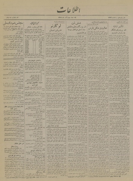 پرونده:Ettelaat13190903.pdf