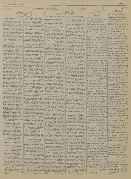 پرونده:Ettelaat13190903.pdf