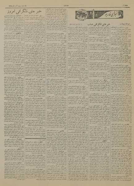 پرونده:Ettelaat13190903.pdf