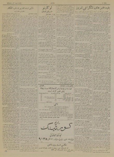 پرونده:Ettelaat13190903.pdf