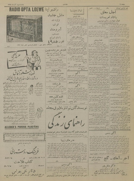 پرونده:Ettelaat13190903.pdf