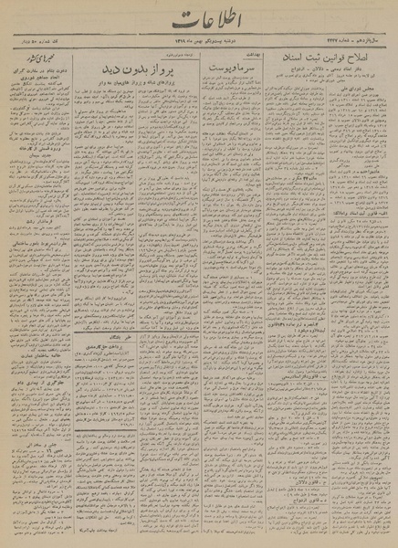 پرونده:Ettelaat13191121.pdf