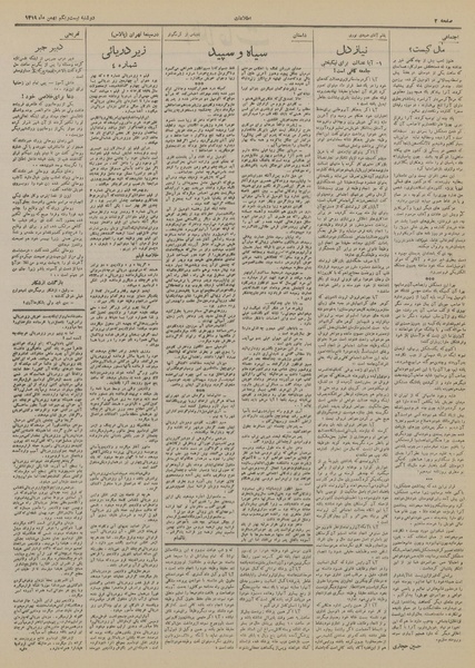 پرونده:Ettelaat13191121.pdf