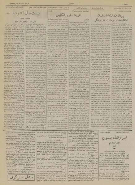 پرونده:Ettelaat13191121.pdf