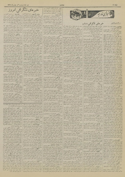 پرونده:Ettelaat13191121.pdf