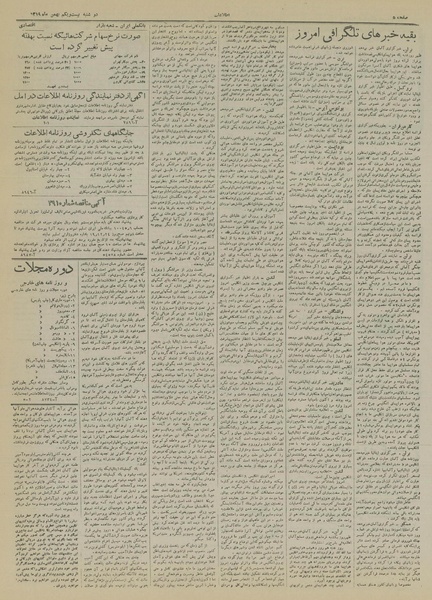 پرونده:Ettelaat13191121.pdf