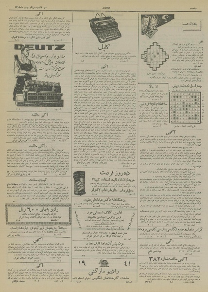 پرونده:Ettelaat13191121.pdf