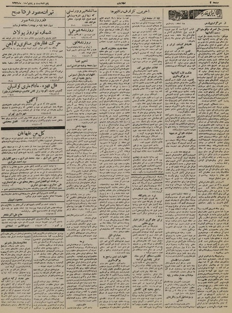 پرونده:Ettelaat13221225.pdf