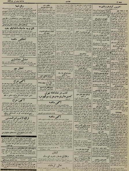 پرونده:Ettelaat13230420.pdf