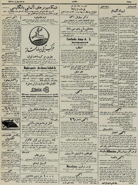 پرونده:Ettelaat13230420.pdf