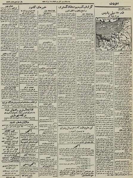 پرونده:Ettelaat13230420.pdf