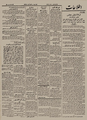 Ettelaat13230827.pdf