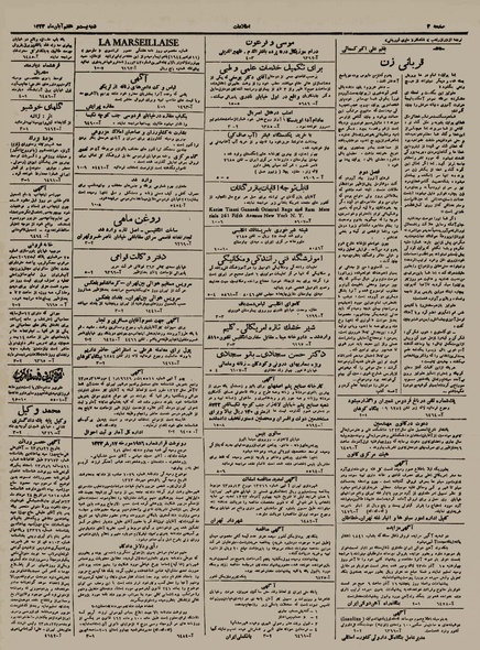 پرونده:Ettelaat13230827.pdf