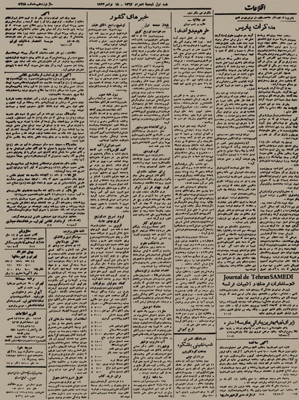 پرونده:Ettelaat13230827.pdf