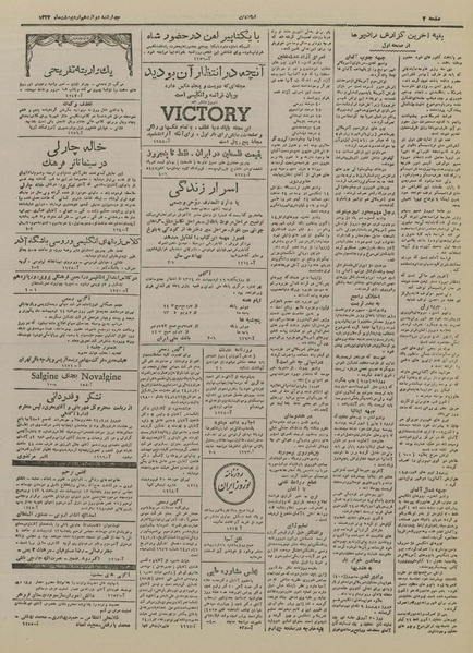 پرونده:Ettelaat13240212.pdf