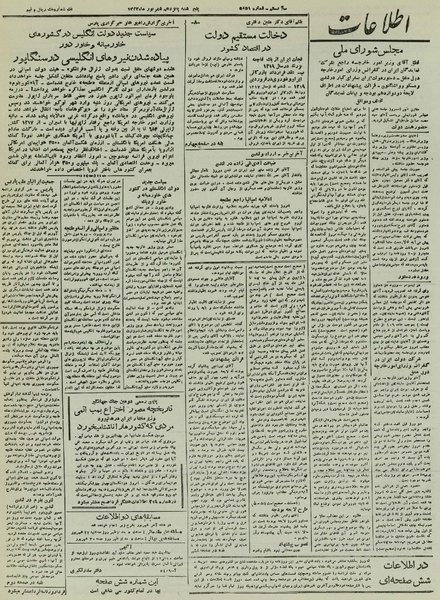 پرونده:Ettelaat13240615.pdf