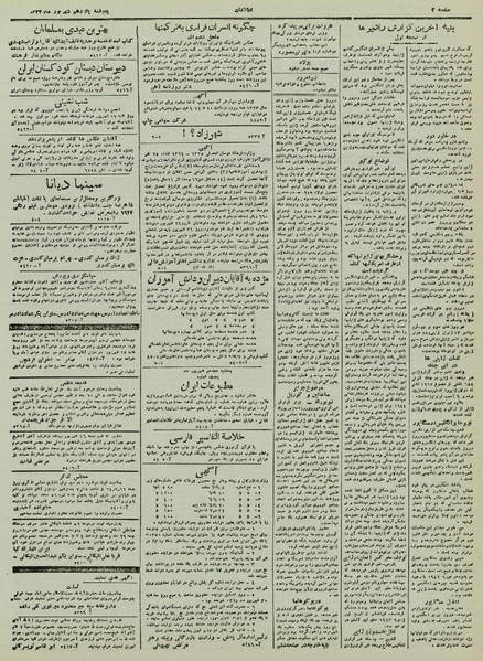 پرونده:Ettelaat13240615.pdf