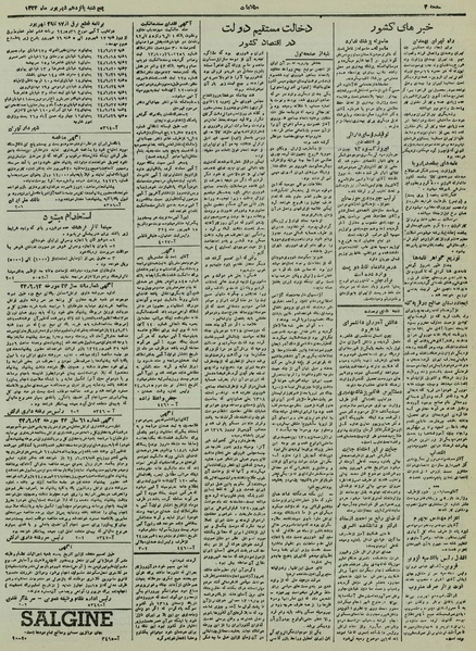 پرونده:Ettelaat13240615.pdf