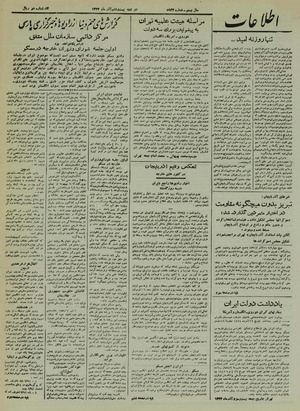 Ettelaat13240926.pdf