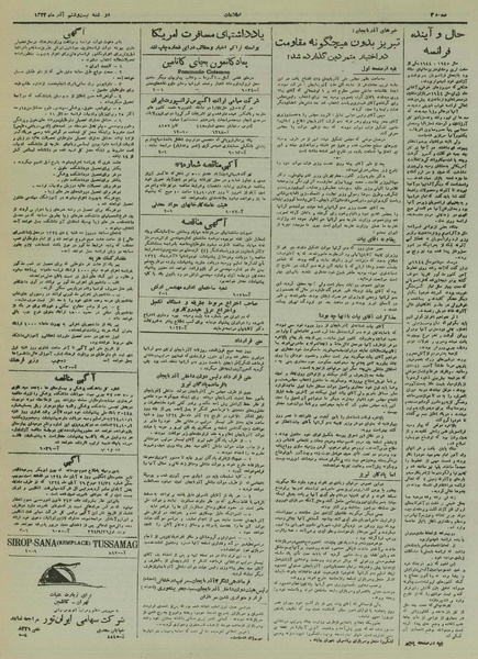 پرونده:Ettelaat13240926.pdf