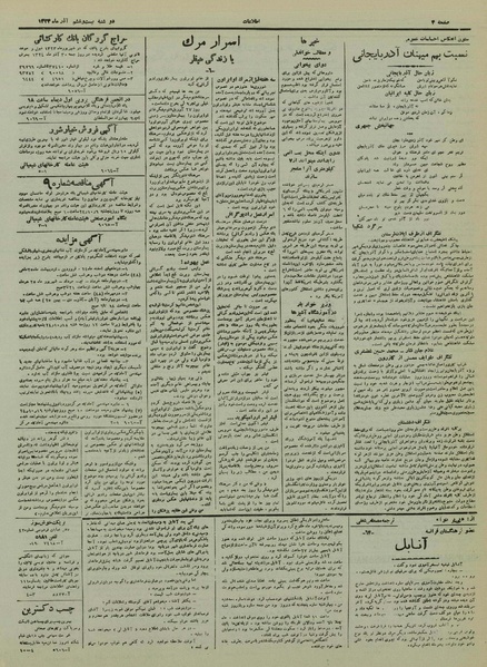 پرونده:Ettelaat13240926.pdf