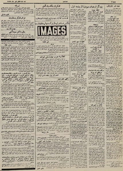 پرونده:Ettelaat13251008.pdf