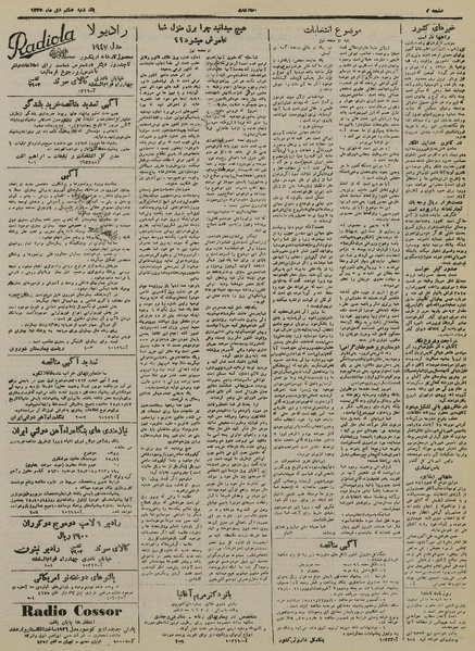 پرونده:Ettelaat13251008.pdf