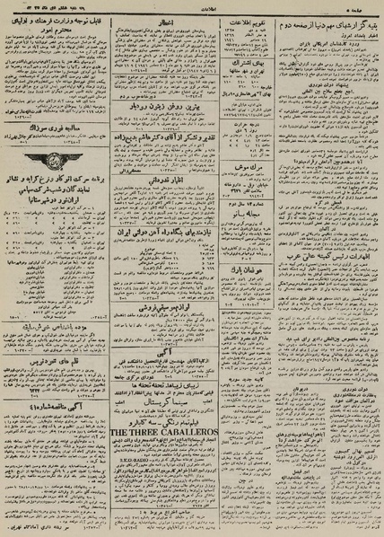 پرونده:Ettelaat13251008.pdf