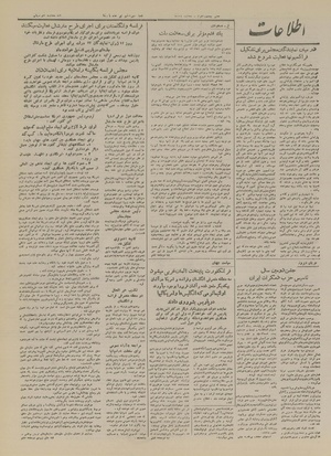 Ettelaat13260413.pdf