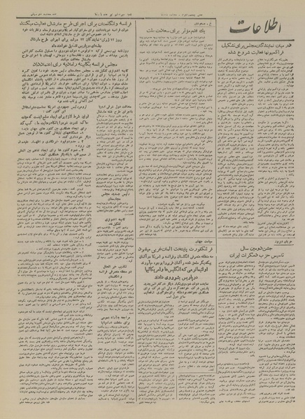 پرونده:Ettelaat13260413.pdf