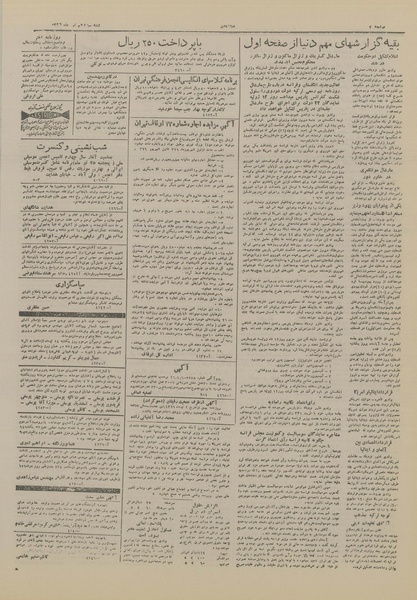 پرونده:Ettelaat13260413.pdf