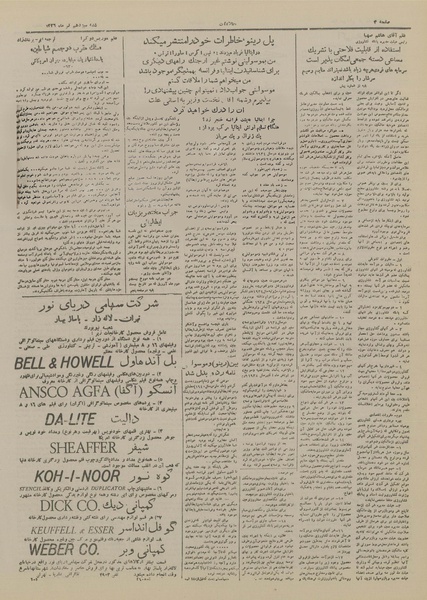 پرونده:Ettelaat13260413.pdf