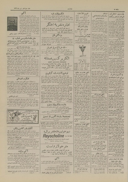 پرونده:Ettelaat13260413.pdf