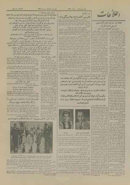 پرونده:Ettelaat13260418.pdf