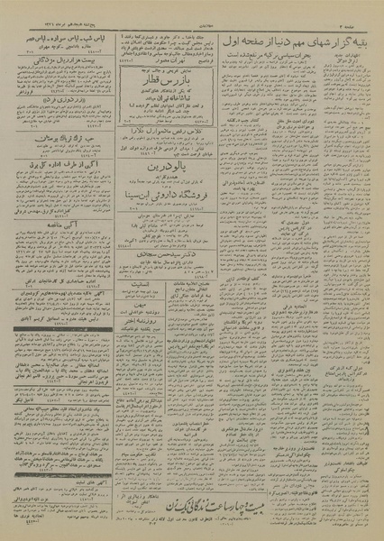 پرونده:Ettelaat13260418.pdf