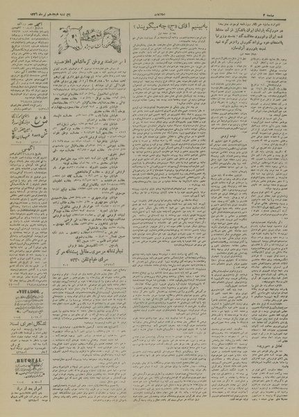 پرونده:Ettelaat13260418.pdf